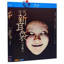 BD Blu-ray Japanese drama weird talk about new ear bag complete 1080p disc with Chinese subtitles full version
