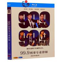 BD Blu-ray Japanese Drama 99 9 Criminal Professional Lawyer Matsumoto 1080p Disc Season 1-2 Complete Collection
