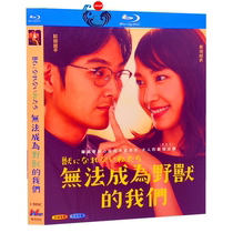 BD Blu-ray Japanese drama can not become a beast of our new version of the Beast