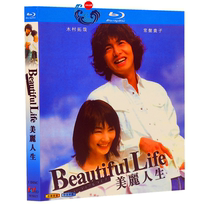 BD Blu-ray Japanese drama Beautiful life Kimura Takuya Changpan Guizi 1080p disc full version