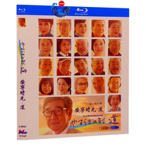BD Blu-ray Japanese drama tranquility time ~ Dao Qingye vegetable name wind blowing soon 1080p disc full version