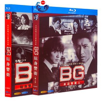 BD Blu-ray Japanese drama BG personal bodyguard Kimura Takuya Eguchi Yangsuke 1080p Season 1-2 Complete Collection