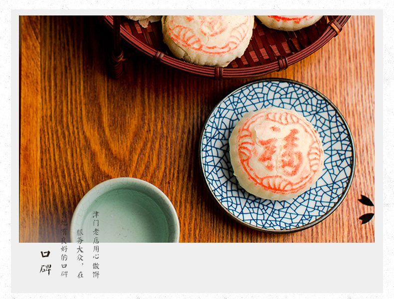 鸿宝祥禾 舌尖上的中国3福字饼 喜寿宴传统手工糕点心豆沙馅460g