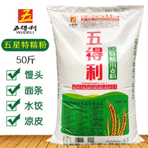 5 Tory flour 50 catty 5 Stars Essence High Gluten Wheat Flour 25kg Cool Leather Buns Steamed Buns Oil Bar Dumplings Powder