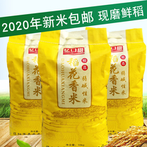 20-year-old new rice Yikou sweet rice floral long grain rice 20 kg Northeast Liaoning rice 10kg sushi steamed rice