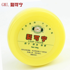 买2送1买3送2裂可宁霜正品脚裂膏脚后跟防干裂膏手足干裂保湿滋润