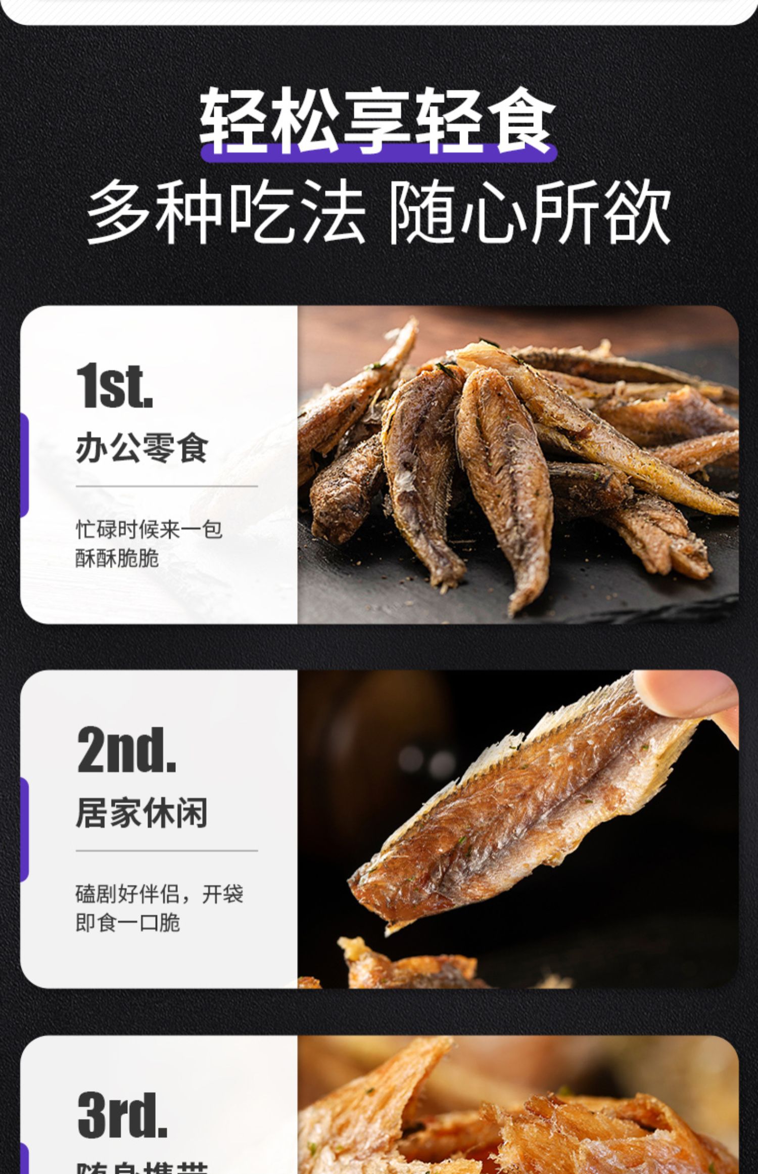 暴肌独角兽香酥小黄鱼2袋