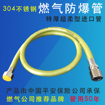 Thickened ultra-soft 304 stainless steel gas explosion-proof pipe Buried pipe Natural gas pipe Metal hose Gas pipe