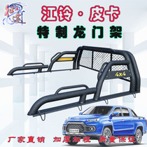 Yuhu 3 5 7 9 gantry frame New collection modified anti-roll frame Jiangling Qiling pickup anti-roll frame Pedal dedicated