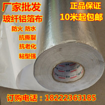 Bonte self-adhesive flame-retardant fireproof glass fiber aluminum foil cloth roof roof reflective heat insulation anti-corrosion sunscreen sunscreen glass wire cloth tape