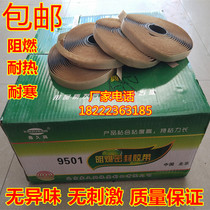 New type 8501 9501 flame retardant sealing tape rubber strip air conditioning flange interface sealing flue interface sealing strip