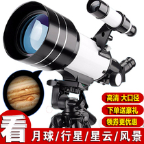 Astronomical vision glasses professional stargazing high-definition high-caliber children entry-level primary school night vision deep space