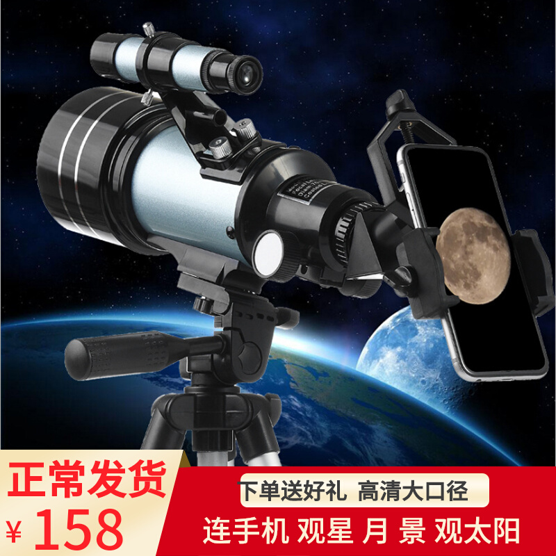 Astronomical Yuanyuan glasses professional stargazing large caliber children's night vision entry-level deep space HD high power to see the stars