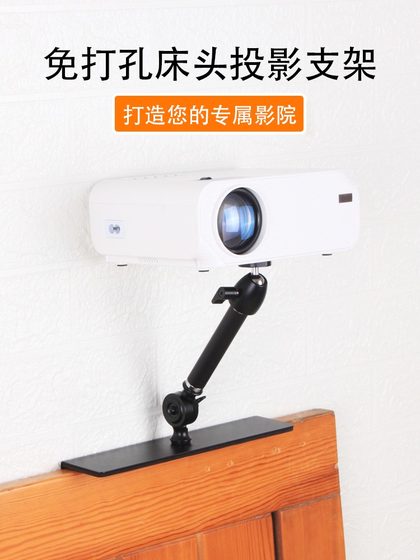 침대 옆 프로젝터 브래킷은 클리핑없이 침대에 펀칭하지 않고. 벽에 홈 침실 소파와 천장을 투사합니다. Z6X Nuts Pro Xiaomi Xiaoming Q1 Universal Metal Projector Rack 침대 옆 프로젝터 브래킷은 클리핑없이 침대에 펀칭하지 않고. 벽에 홈 침실 소파와 천장을 투사합니다. Z6X Nuts Pro Xiaomi Xiaoming Q1 Universal Metal Projector Rack