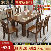 Modern Brief Johu Peach Wood Solid Wood Dining Table And Chairs Combined Telescopic Folding Chinese One Table Six Chair Round Table Domestic Dining Table