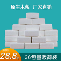 Paper drawing household napkins 36 packs of real well-equipped facial tissues portable paper towels toilet paper home toilet paper whole box