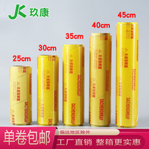 Plastic wrap Big roll number household food refrigerated fresh fruit vegetable packing beauty salon slimming leg winding PVC