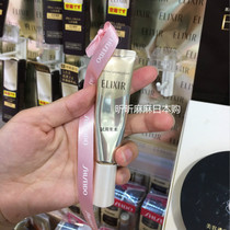 Spot Japan Shiseido Elixir Eye cream to fine lines firming hydrating anti-wrinkle repair essence