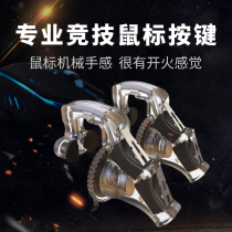 Eat chicken artifact six-finger assisted pressure gun six-finger linkage physical button stimulation battlefield six eagle gamepad