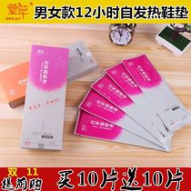 Daylily self-heating insole warm stickers Warm foot treasure large extended charge-free heating insole antifreeze foot warm foot stickers