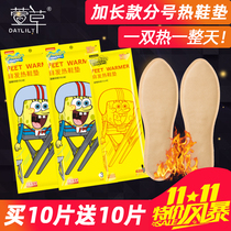 Daylily self-heating insole warm stickers Warm foot stickers Warm foot stickers Warm hot stickers Baby stickers Warm foot treasure