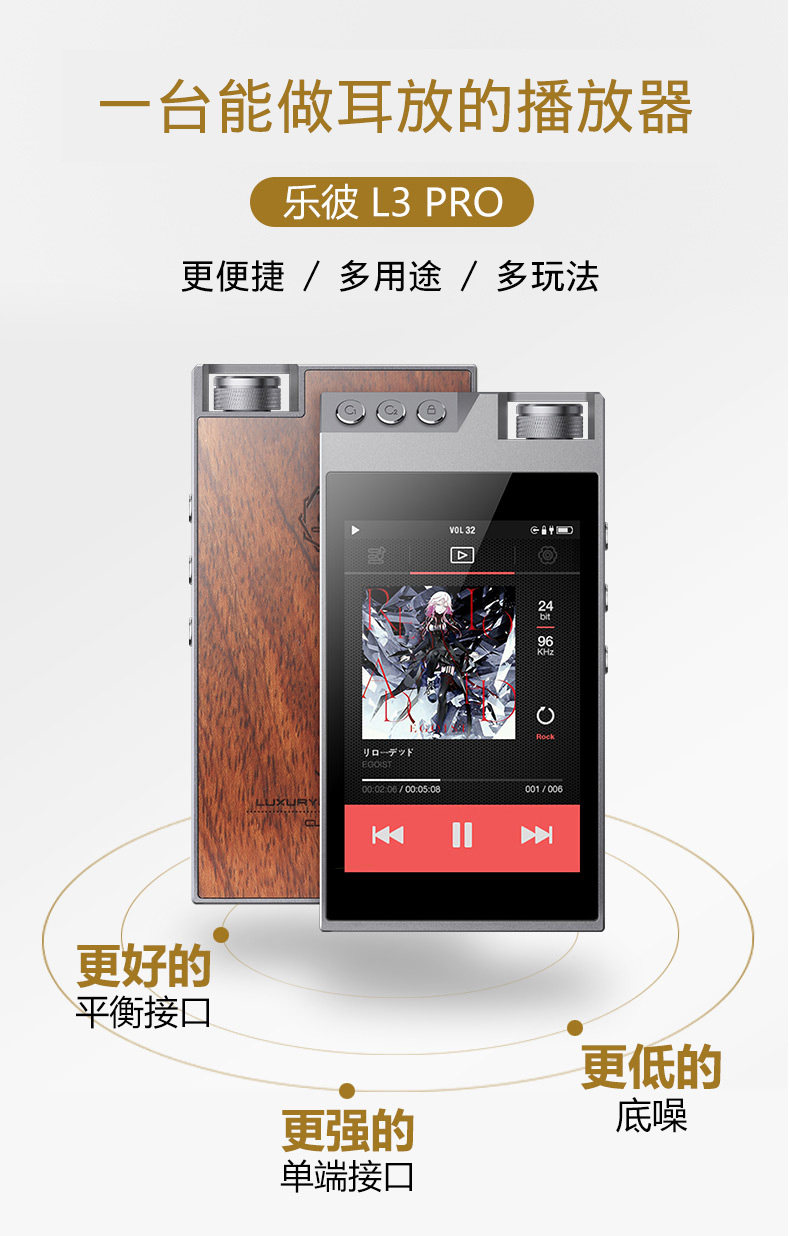 精奢乐彼l3pro播放器无损音乐hifi便携mp3随身听平衡输出dsd_7折现价