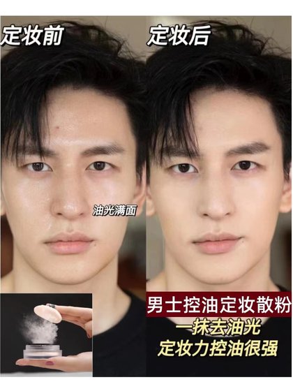 남성 메이크업 파우더 남성용 느슨한 파우더 오일 제어 분말 파우더 케이크 오래 지속되는 무광택 자연 윤곽 컨우 실 컨실러 방수 남성 남성 메이크업 파우더 남성용 느슨한 파우더 오일 제어 분말 파우더 케이크 오래 지속되는 무광택 자연 윤곽 컨우 실 컨실러 방수 남성
