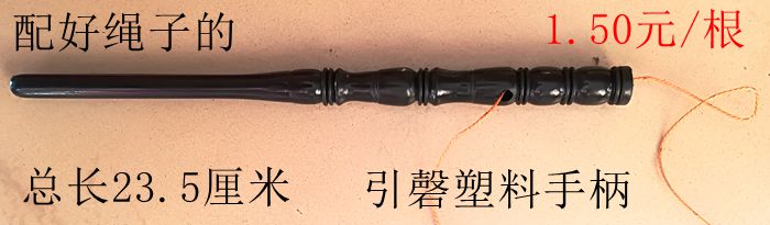 Plastic handle for instrumentalities Bells - Taobao