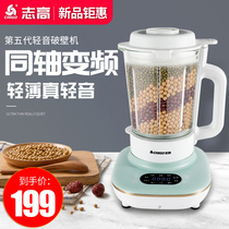 Zhigao new wall breaking machine light sound home automatic heating small multifunctional cooking machine baby supplementary food soy milk