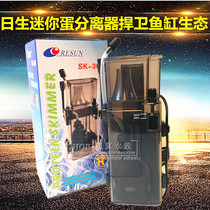 Risheng SK-300 Protein Separator Mini Protein separator Seawater fish tank separator Filter