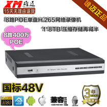 Compatible with HD surveillance Jufeng H 265 48V POE network NVR surveillance video recorder 8-channel 1080P 4 million