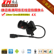 H 265 AI 307 face recognition 5MP zoom camera 2 8-12mm manual 1080P monitoring network machine