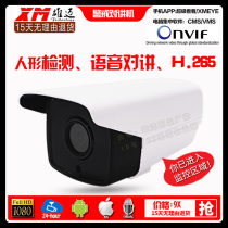 Xiongmai infrared night vision POE camera 3MP wired network outdoor security monitoring camera with remote intercom