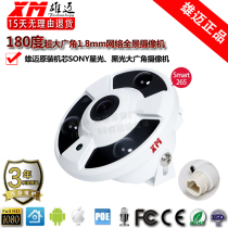 Xiongmai HK1 8mm HD 5MP Audio POE Machine 2MP Surveillance Camera Panoramic Fisheye Large Wide Angle