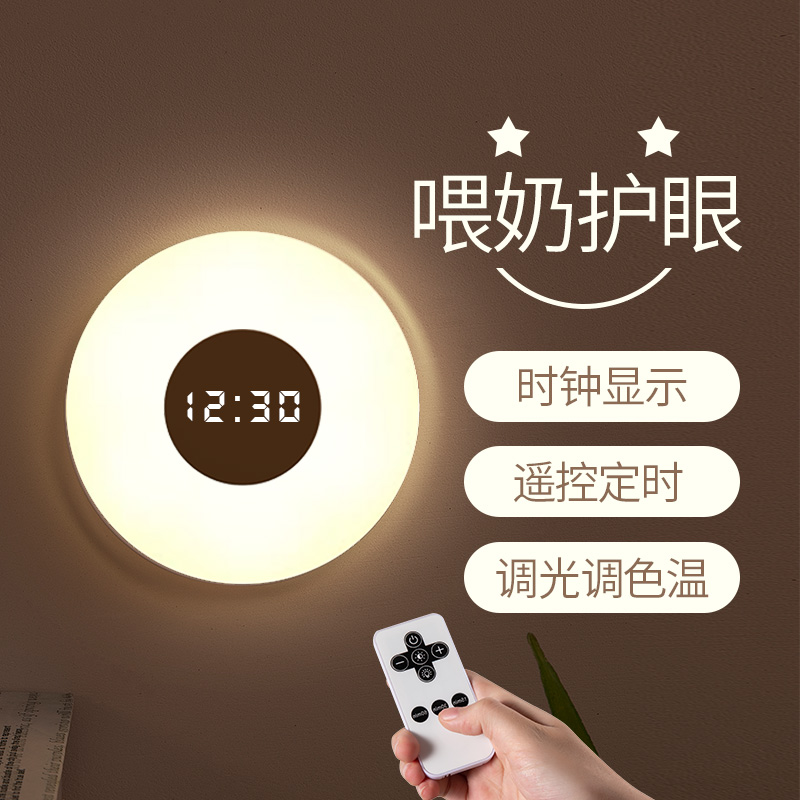 Remote control night light bedroom bedside moon baby room special baby feeding breast protection eye sleep soft light mother and baby Lamp Lamp