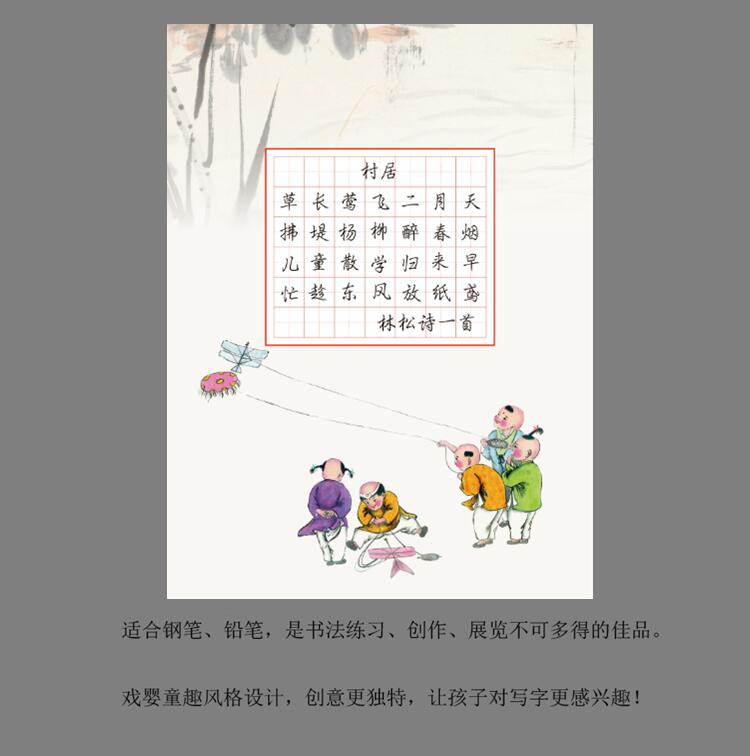 a4田字格硬笔书法作品纸七言古诗书法纸35格42格书法纸比赛专用