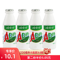 Wahaha adcalcium milk 220g * 4 large bottled childrens milk yogurt flavored beverage nutritious breakfast whole Box Wholesale