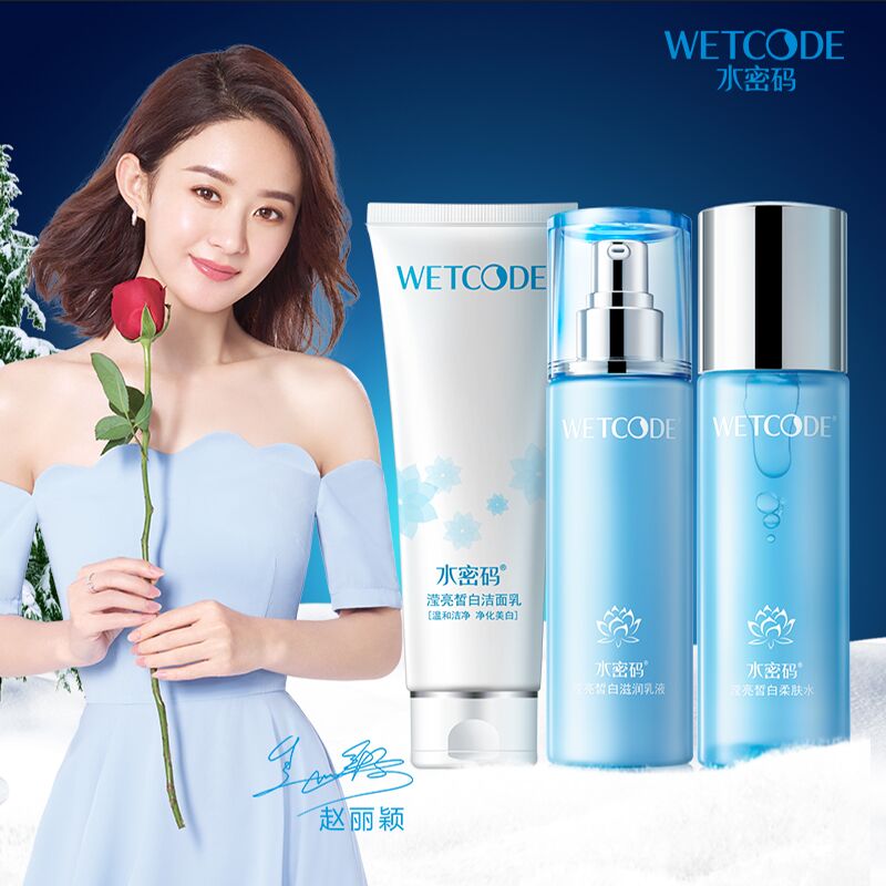 【水密码】沁滢透白护肤,【拍弟一个选项】赵丽颖推荐!