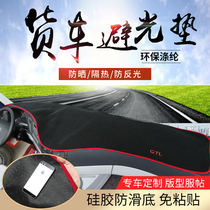 Applicable to the decoration of the light-abiding pad of the GTL dash pad of Futian Daim Le Oman ESTGTL