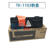 The imprint applies to Beijing porcelain TK-1103 Beijing porcelain FS-1110 1024MFP 1124MFP powder box carbon powder