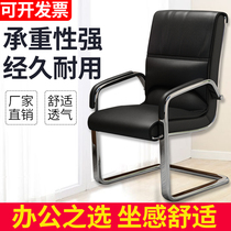 Backrest chair Staff computer chair Conference chair Office chair Bow type conference swivel chair Chess chair Mahjong chair