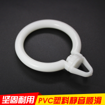 Curtain opening hanging ring Roman Rod circle ring curtain accessories accessories silent adhesive hook ring live buckle plastic lifting ring