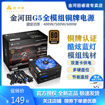 Jinhetian DAZZLLE G5 Desktop Rated 500W Full Module Power Supply Silent Computer Chassis Power