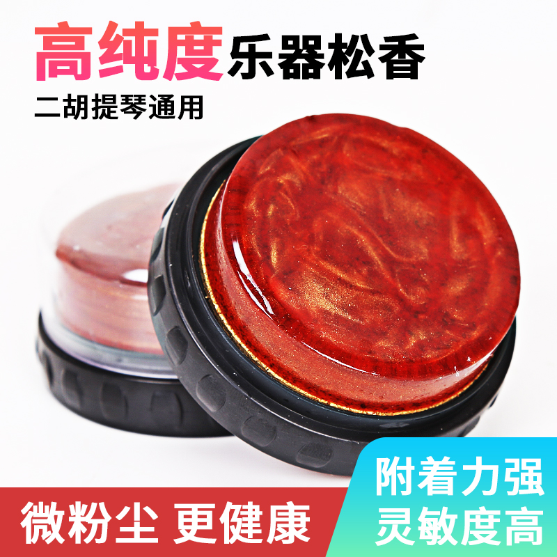 Violin Professional Rosin Cello Dihu Board Hullastring Instrument Special Rosin Large Block Box Mounted Dust-free Rosin