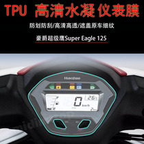 Applicable how-to Super Eagle Super Eagle 125 meter membrane transparent protective cling film retrofit