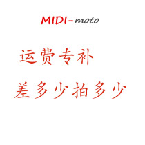 How much is the difference in shipping costs for Midi locomotives? How much is the difference in shipping costs?