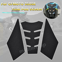 Applicable spring wind 250sr tank sticker retrofit track version fish bone patch anti-slip patch oil case lid sticker protective tank sticker