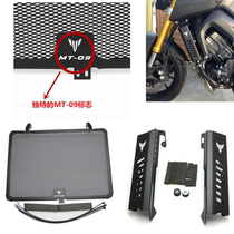 Applicable Yamaha MT09 MT-09 FZ-09 FJ9 modified CNC secondary water tank net shield cover Water tank cover