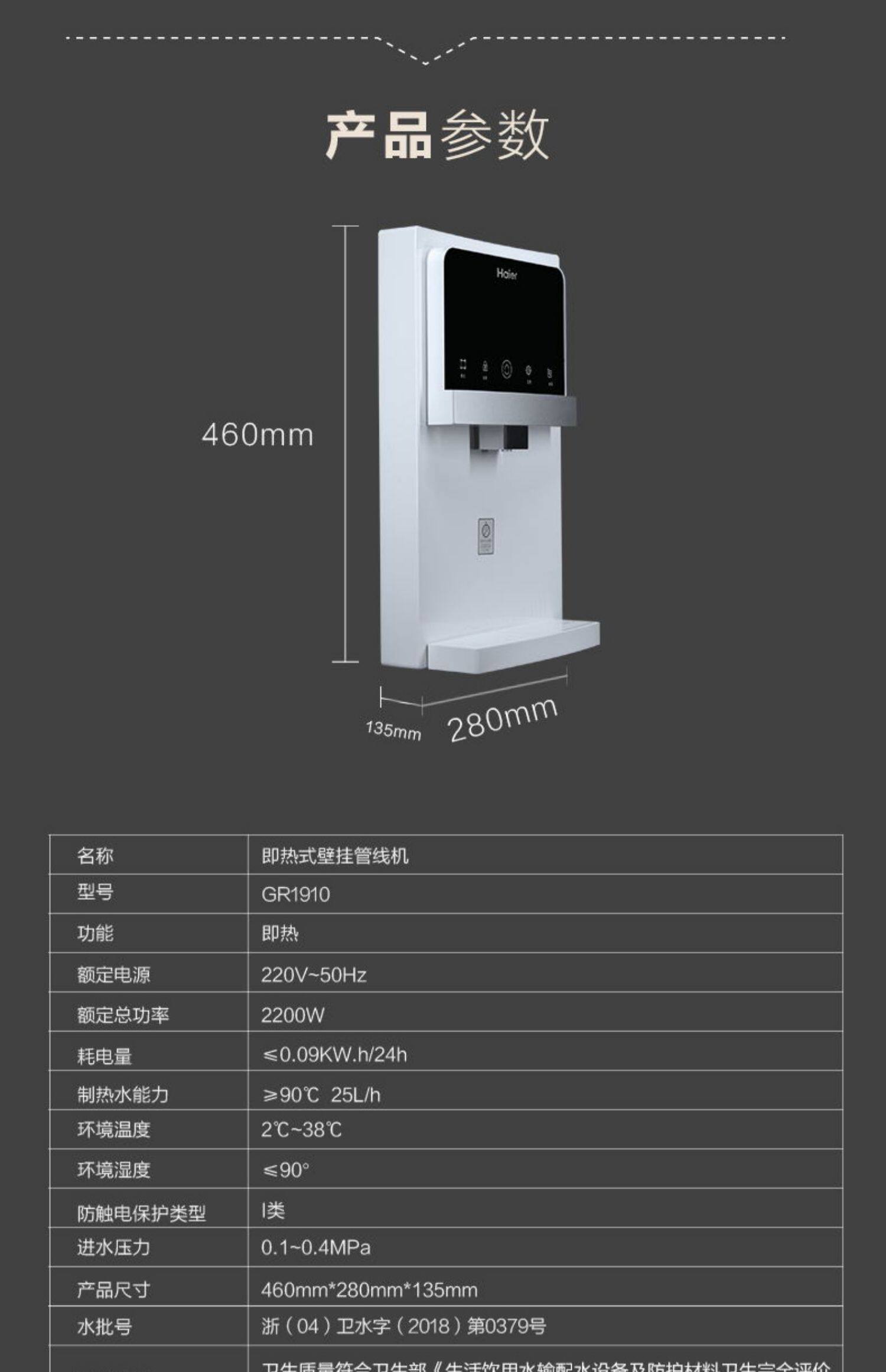 海尔壁挂式家用迷你管线机无胆即热式饮水机