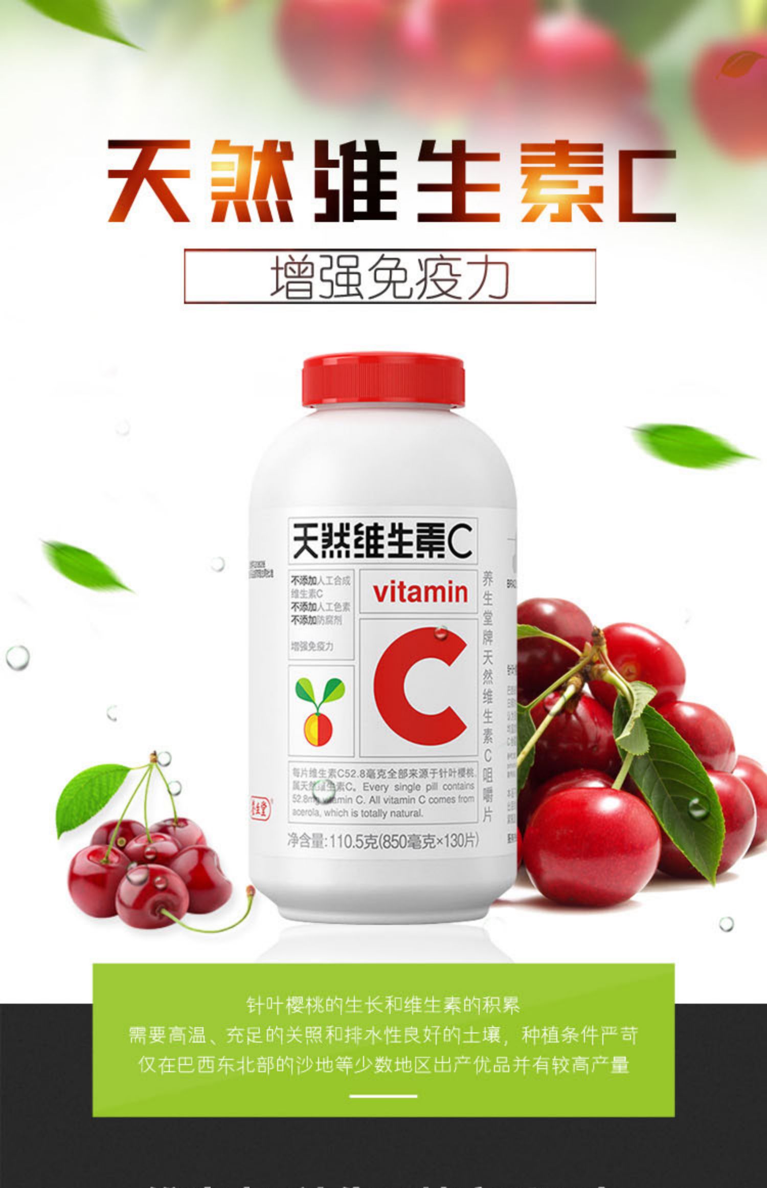 养生堂天然维生素c130片咀嚼片 送养生堂ve60粒提高免疫vcve胶囊_惠